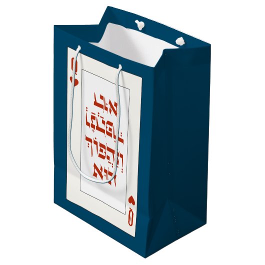 Sac Cadeau Moyen Hébreu Venachafoch-hu - Purim Mishloach Manot (Devant Angle)