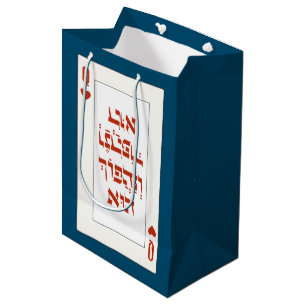 Sac Cadeau Moyen Hebrew Venachafoch-hu - Purim Mishloach Manot