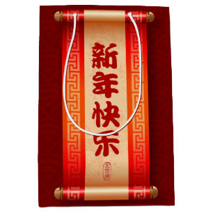 Sac Cadeau Moyen Lanternes de dragon chinois traditionnel