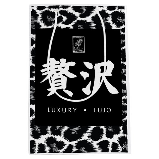 Sac Cadeau Moyen Luxury. Lujo. 贅沢. (Devant)