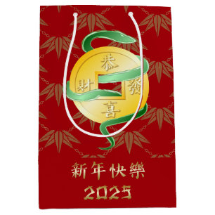 Sac Cadeau Moyen Nouvel An lunaire chinois du serpent 2025 Gold Coi