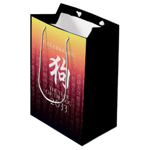Sac Cadeau Moyen Symbole lunaire chinois Zodiac 狗 rouge