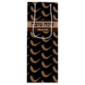 Sac cadeau personnalisé Shanah Tova Shofar (Devant)