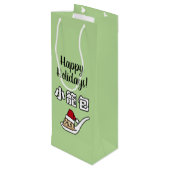 Sac Cadeau Pour Bouteille Boulette chinoise Dim Sum Père Noël ha de soupe à (Dos Angle)