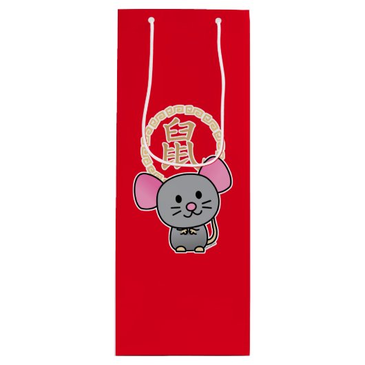 Sac Cadeau Pour Bouteille Chinois lunaire de souris rat de Nouvel An argent (Devant)