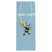 Sac Cadeau Pour Bouteille Honeybee Apple Rosh HaShana (Dos)