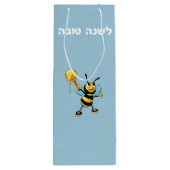 Sac Cadeau Pour Bouteille Honeybee Apple Rosh HaShana (Dos)