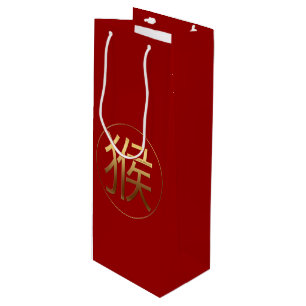 Sac Cadeau Pour Bouteille Symbole d'or année chinoise 2016 de singe de la