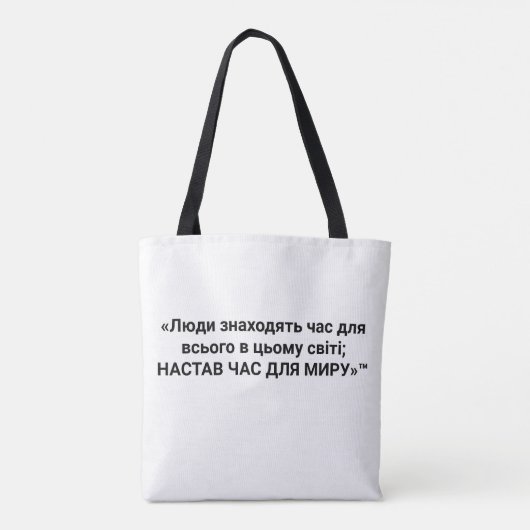 Sac fourre-tout (Dos)