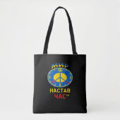 Sac fourre-tout (Devant)