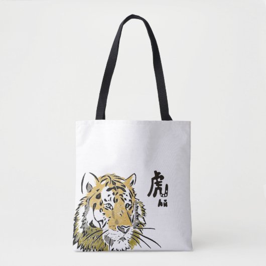 Sac fourre-tout | 虎 tigre (Devant)