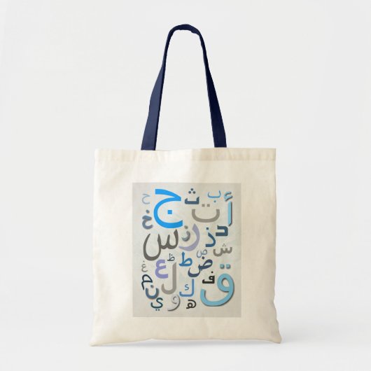 Sac fourre-tout à alphabets arabes pour la couleur (Devant)