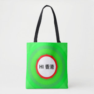 Sac fourre-tout à HI-HK