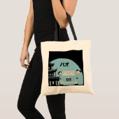 Sac fourre-tout à Pao (Devant (produit))