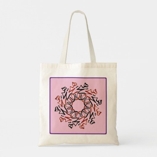 Sac fourre-tout de calligraphie persan (Dos)
