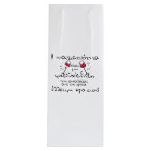 SAC FOURRE-TOUT VIN (Devant)