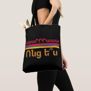 Sac fourre-tout Vontz Es (Ոնց ե՞ս)