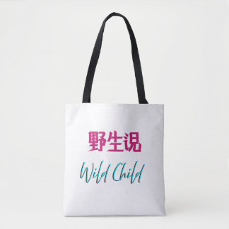 Sac japonais enfant sauvage