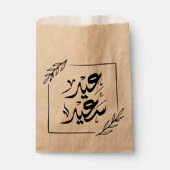 Sachets En Papier happy eid qualifications communautaires (Devant)