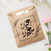 Sachets En Papier happy eid qualifications communautaires (Scellé)