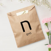 Sachets En Papier Hébreu Upsherin Party Favoriser le sac (Scellé)