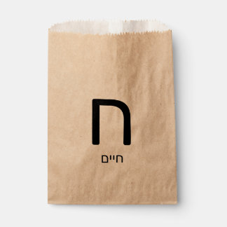 Sachets En Papier Hébreu Upsherin Party Favoriser le sac