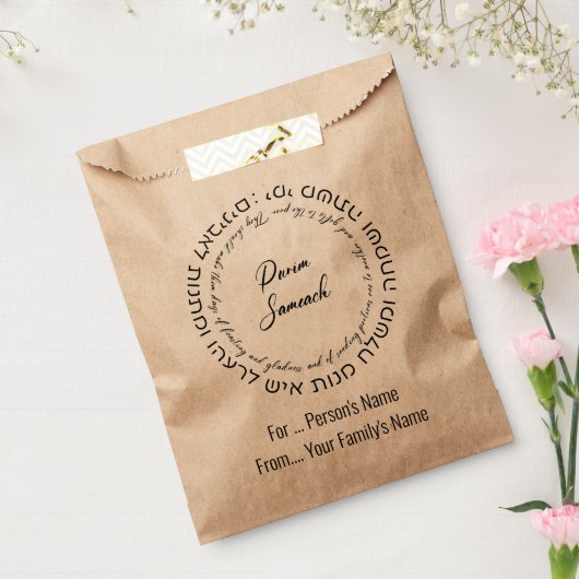 Sachets En Papier Megillat Esther cite l'hébreu de Mishloach Manot (Scellé)