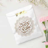 Sachets En Papier ramadan kareem (Scellé)