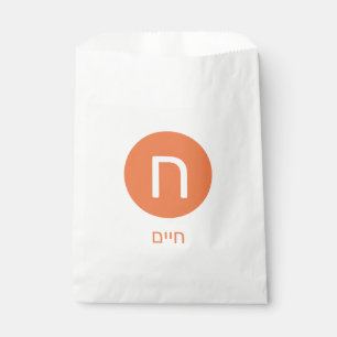 Sachets En Papier Upsherin Party Favoriser le sac