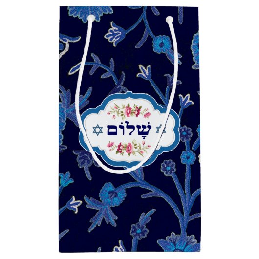 Sacs hébreux de cadeau de pâque de conception des (Dos)