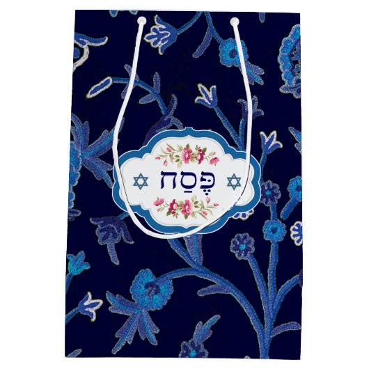 Sacs hébreux de cadeau de pâque de conception des (Dos)