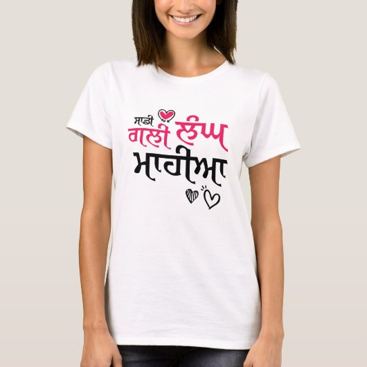 SADI GALI LANGH MAHIYA T-SHIRT (Voorkant)