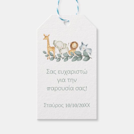 Safari Animals Greek Baptism Cadeaulabel (Voorkant)