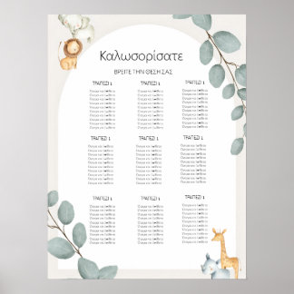 Safari Animals Greek Seating Chart Poster