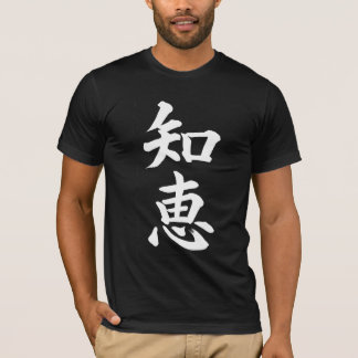 Sagesse ; T-shirt de symbole de kanji ; Blanc