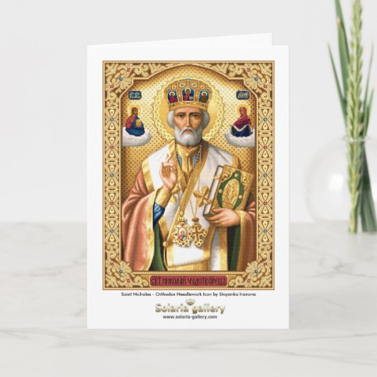 Saint Nicholas - carte de voeux (Devant)