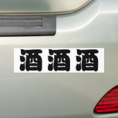 SAKE 酒 BUMPERSTICKER (Op auto)