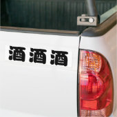 SAKE 酒 BUMPERSTICKER (Op Truck)