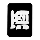 SAKE 酒 MAGNEET (Verticaal)