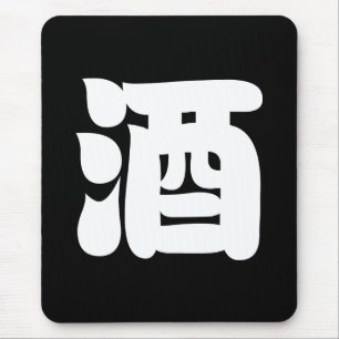 SAKE 酒 MUISMAT