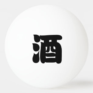 SAKE 酒 PINGPONGBALLEN