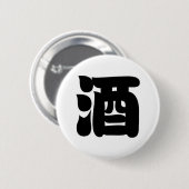 SAKE 酒 RONDE BUTTON 5,7 CM (Voorkant /achterkant)