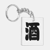 SAKE 酒 SLEUTELHANGER (Voorkant Links)