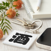 SAKE 酒 SLEUTELHANGER (Voorkant Rechts)