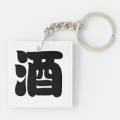 SAKE 酒 SLEUTELHANGER (Achterkant)