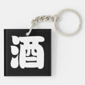 SAKE 酒 SLEUTELHANGER (Achterkant)