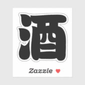 SAKE 酒 STICKER (Vel)