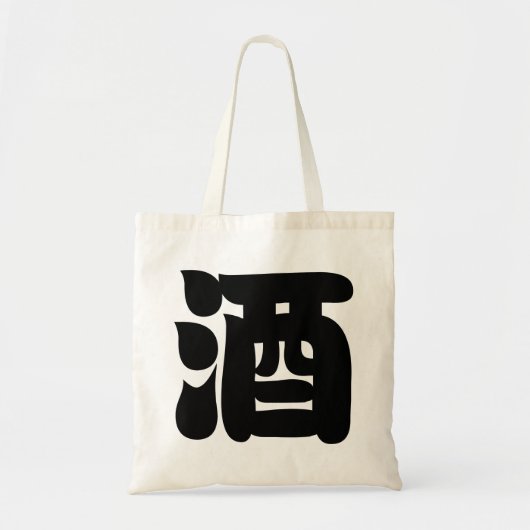 SAKE 酒 TOTE BAG (Voorkant)