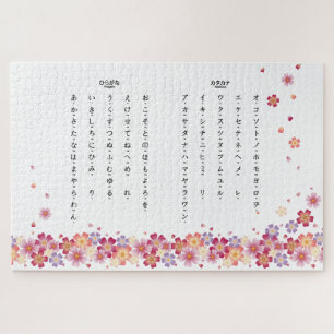 Sakura Blossom Hiragana Katakana Japanse Leerster Legpuzzel
