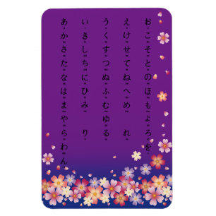 Sakura Blossoms Hiragana Japanese Purple Magneet